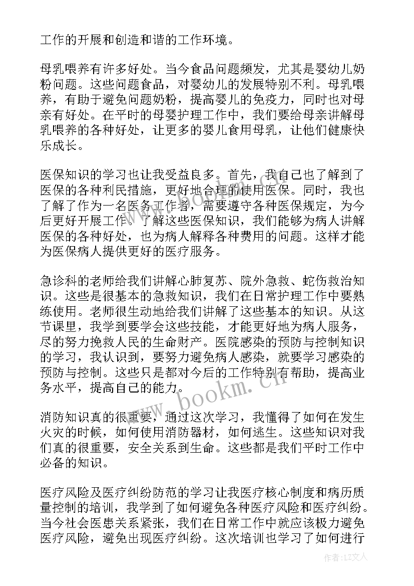 2023年药店新员工入职培训心得(汇总8篇)