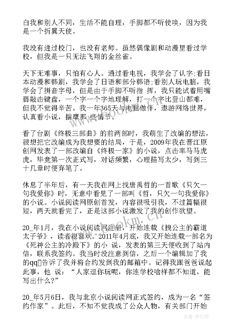 阳光心行动 助残阳光行动心得感悟(汇总5篇)