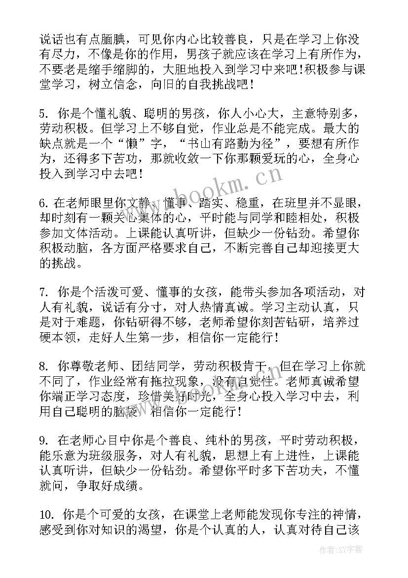 三年级期末考试卷子数学人教版 三年级期末评语(大全9篇)