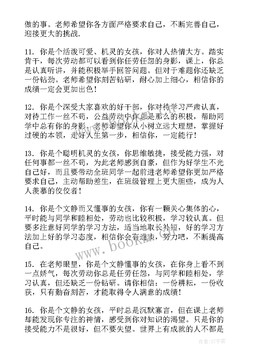 三年级期末考试卷子数学人教版 三年级期末评语(大全9篇)