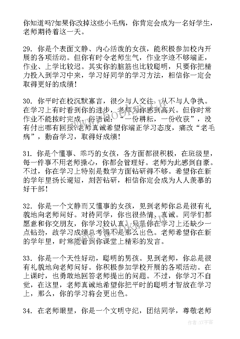 三年级期末考试卷子数学人教版 三年级期末评语(大全9篇)