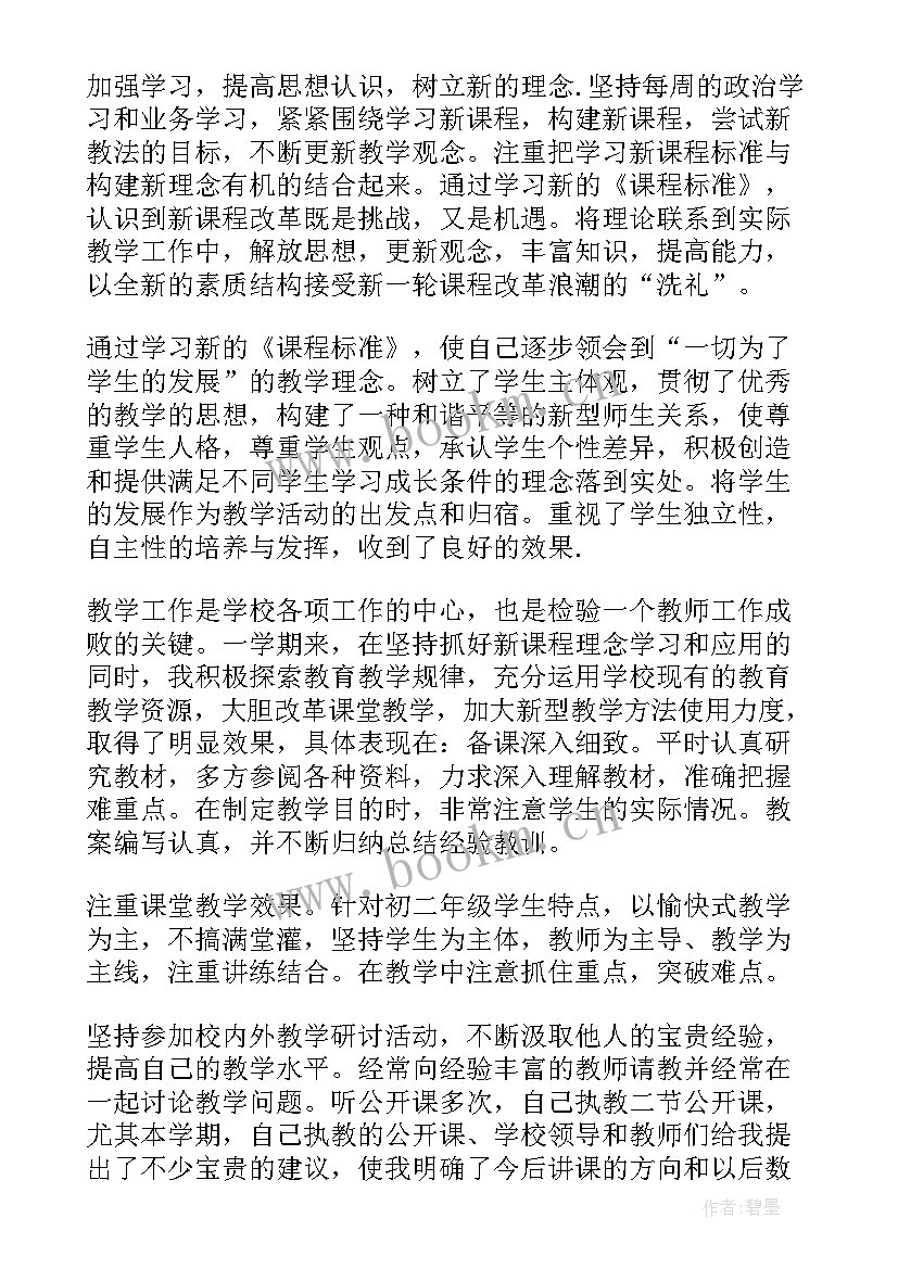 最新教职工转正申请书 学校教师转正申请书(优秀8篇)