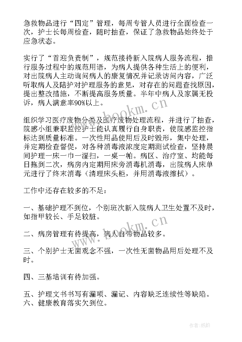 2023年消化内科护理年度工作总结 内科护理年终工作总结(通用10篇)