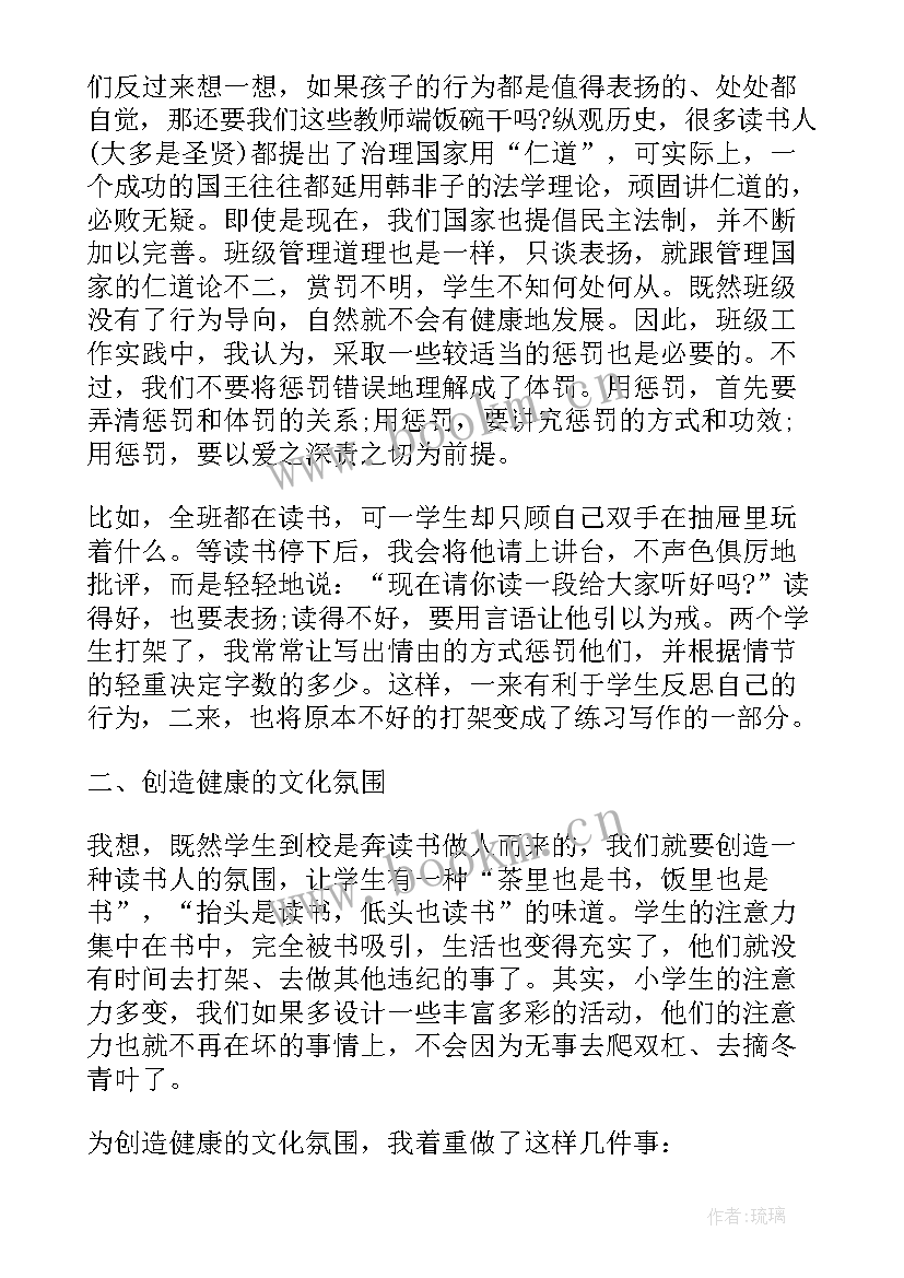 2023年一年级新班主任工作总结(模板7篇)