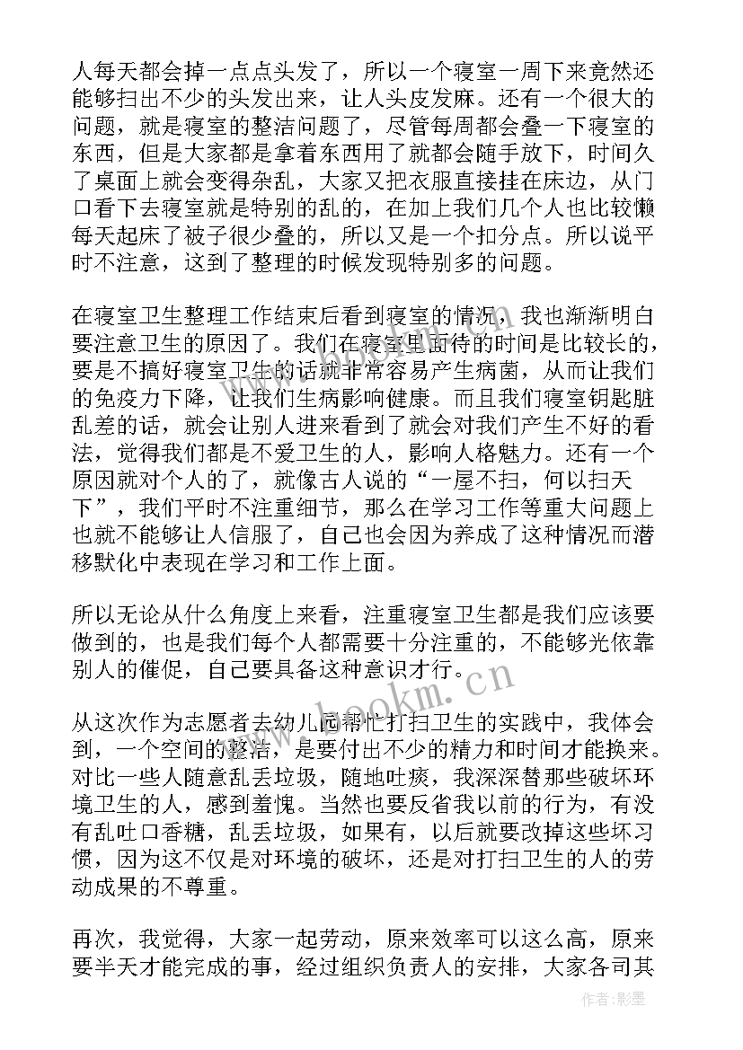 最新打扫小区卫生的心得体会(汇总6篇)