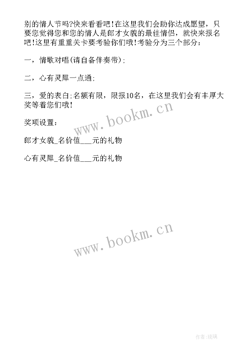 2023年超市三八妇女节促销活动策划方案 情人节超市促销活动策划方案(精选5篇)