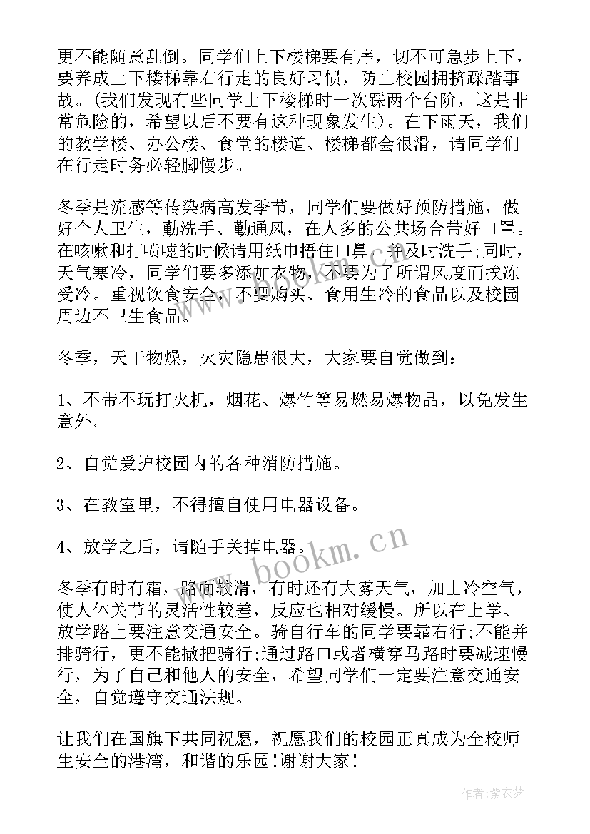 最新幼儿园国旗下讲话短篇(模板8篇)