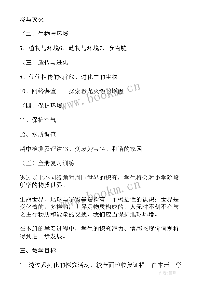 最新六年级学生辅导工作计划(大全10篇)