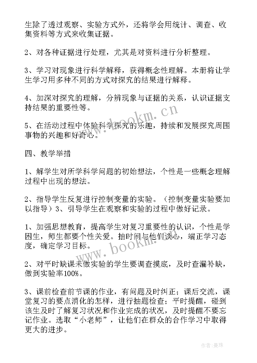 最新六年级学生辅导工作计划(大全10篇)