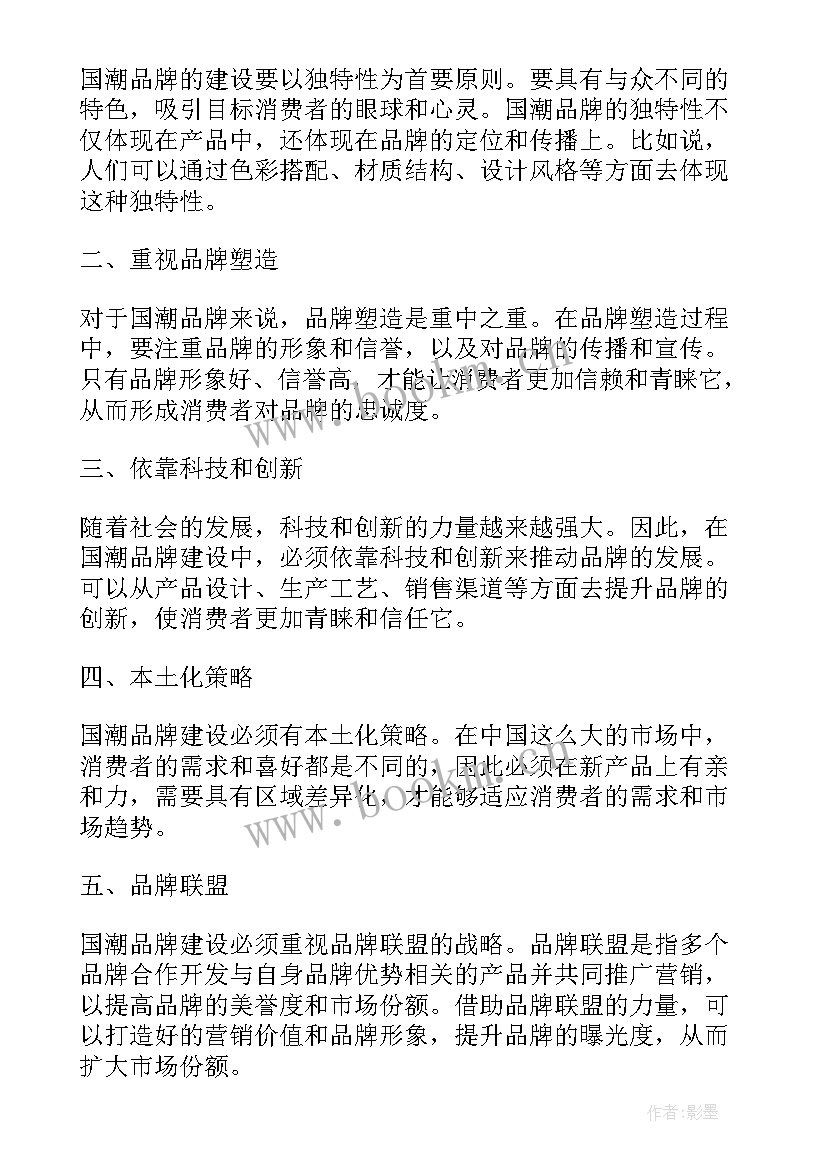 2023年建设加强教育强国心得体会(实用5篇)