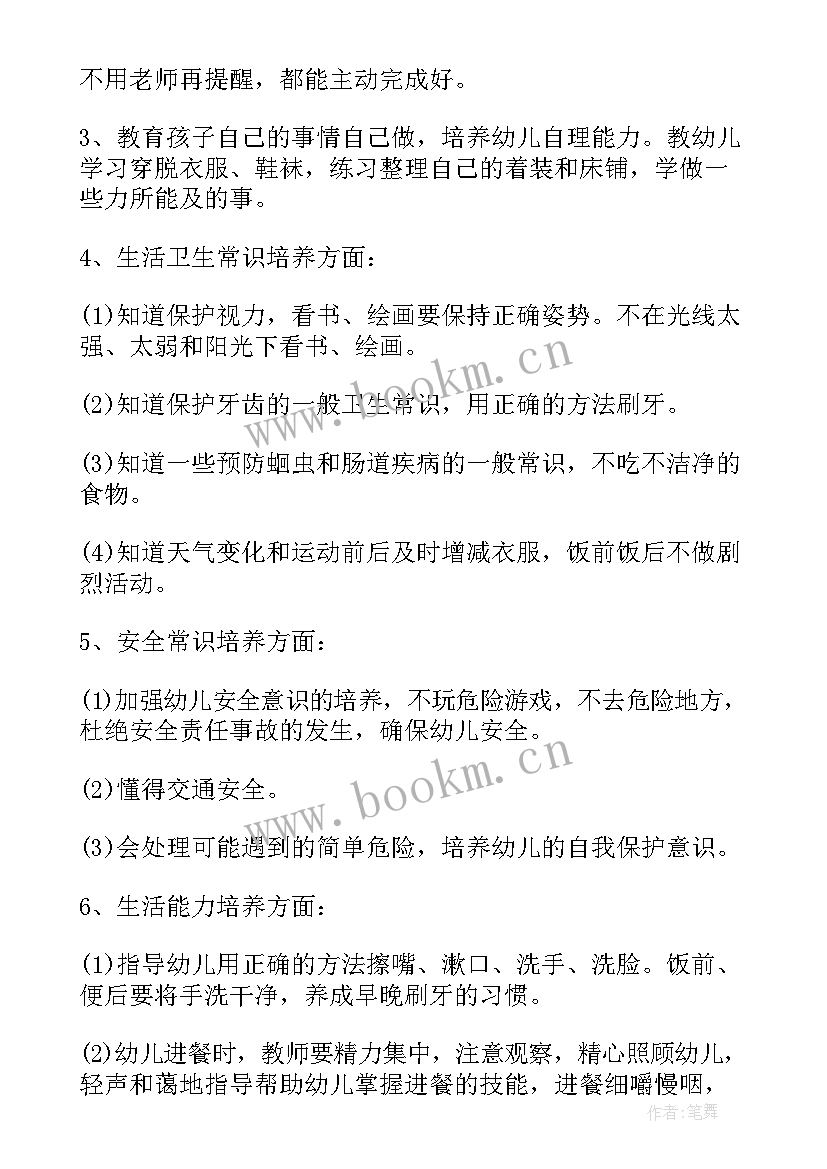 大班保育员工作计划免费 大班保育员工作计划(优秀9篇)