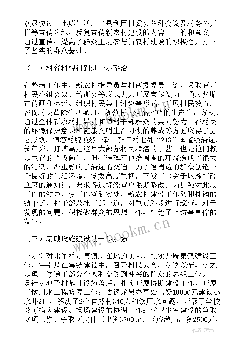 新农合年度工作总结 新农合个人年度工作总结(优质5篇)