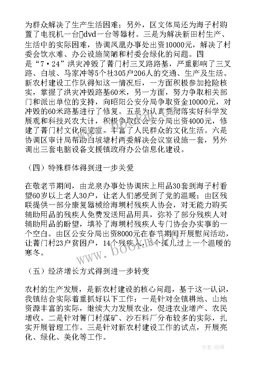 新农合年度工作总结 新农合个人年度工作总结(优质5篇)