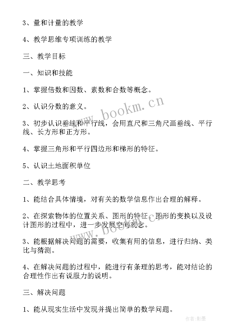 2023年二年级小学数学教学计划 小学数学教学计划(模板10篇)