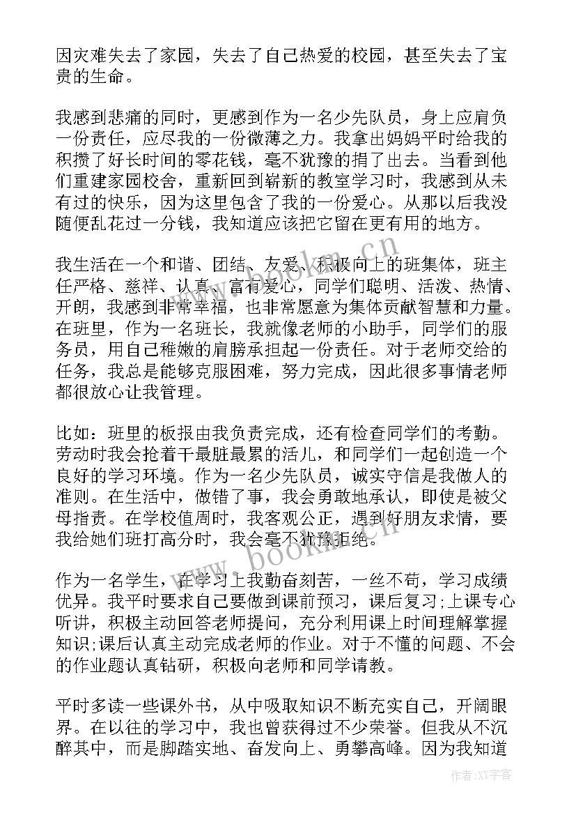 比较吸引人的营销朋友圈文案晚安 比较吸引人的学生会自我介绍(通用5篇)