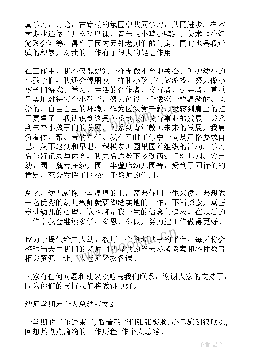 六年级学生期末总结 学期期末个人总结(模板5篇)