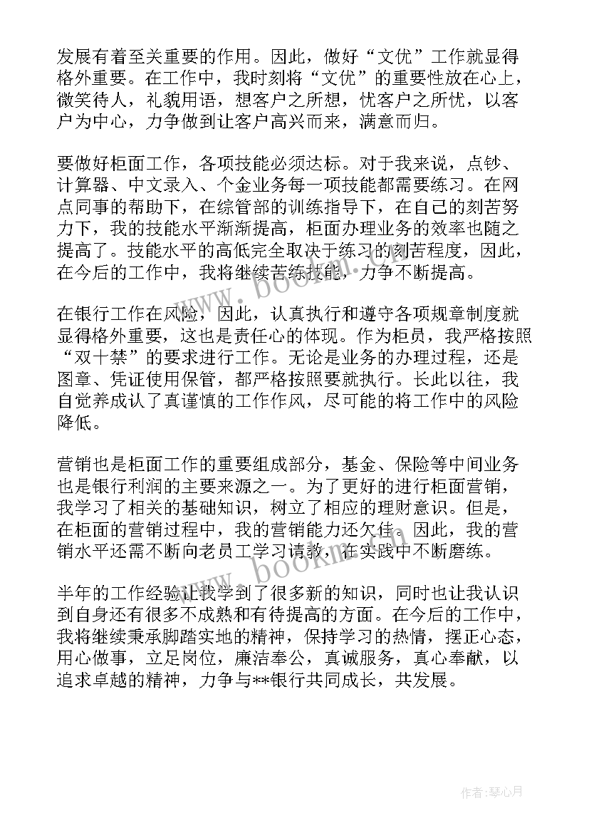 最新试用期员工转正工作总结 员工试用期转正个人的工作总结(通用10篇)