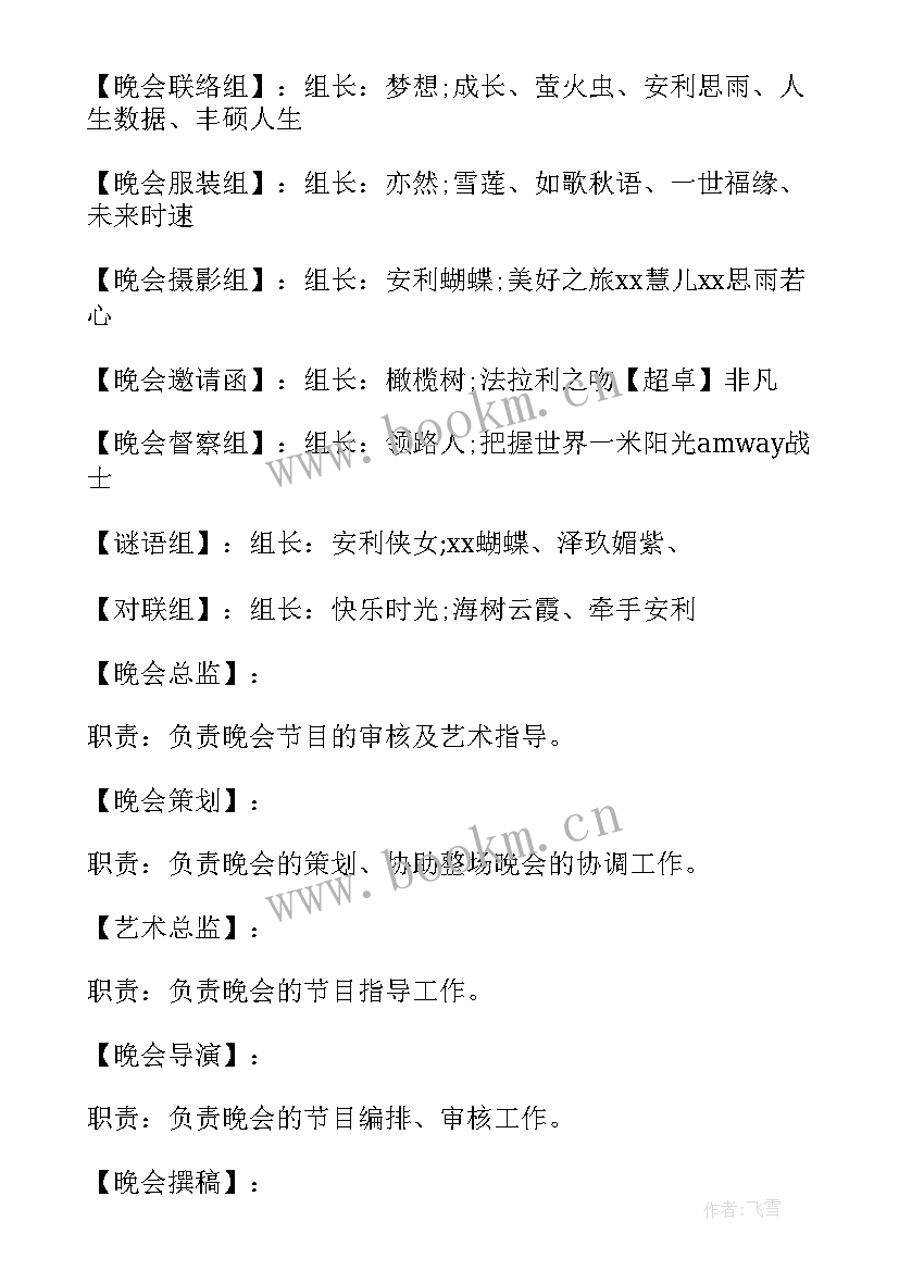 最新敬老院元旦活动主持词 元旦联欢会策划方案(通用9篇)