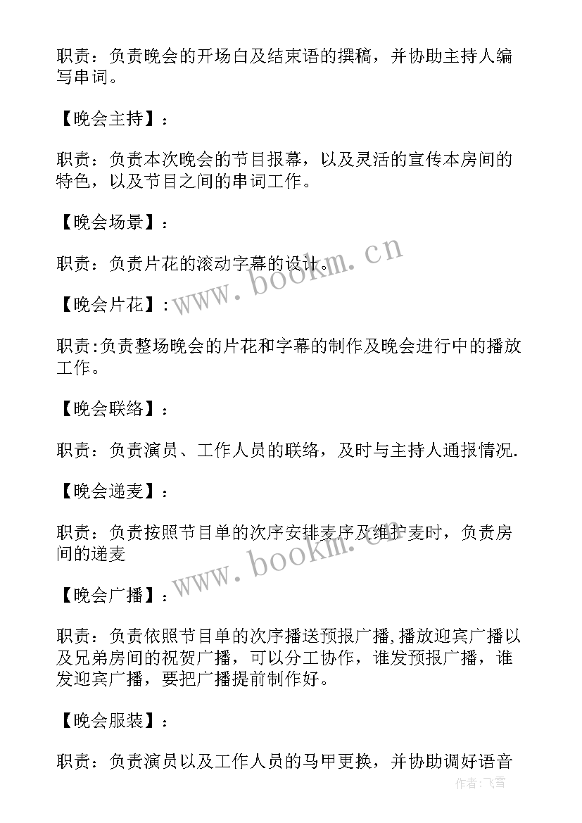 最新敬老院元旦活动主持词 元旦联欢会策划方案(通用9篇)