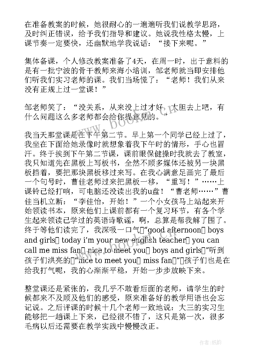 销售社会实践报告(优秀6篇)