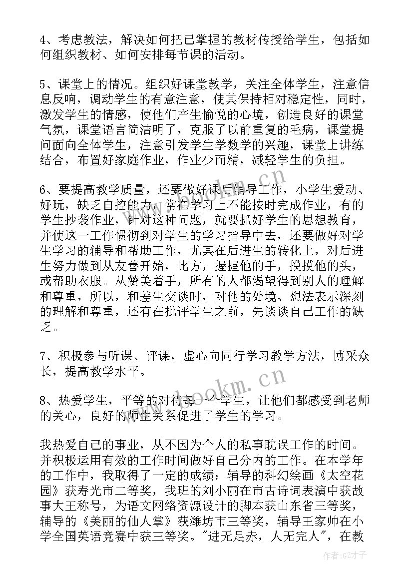 最新小学科学教师年度考核总结(精选10篇)