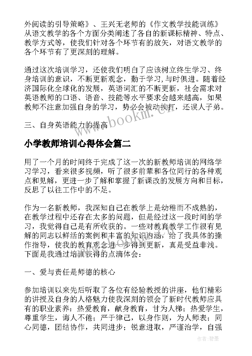 2023年小学教师培训心得体会 小学英语教师培训学习心得体会(通用5篇)