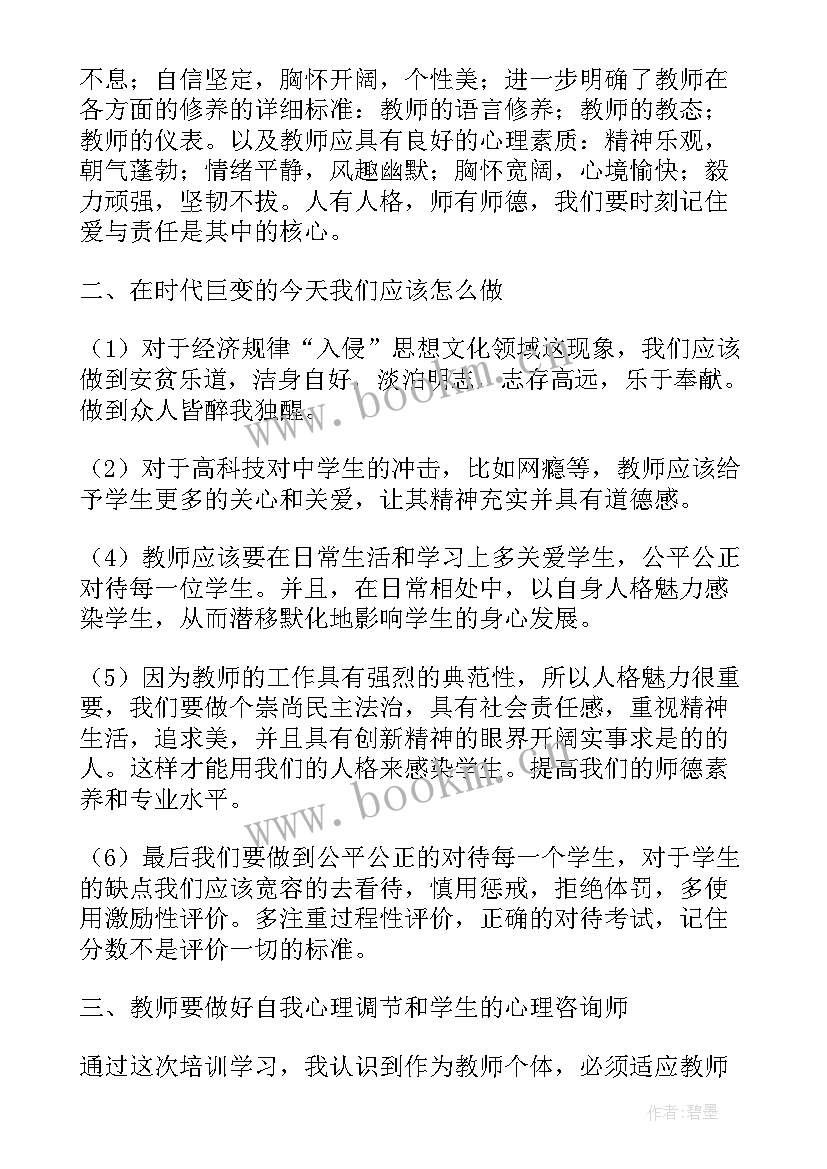 2023年小学教师培训心得体会 小学英语教师培训学习心得体会(通用5篇)