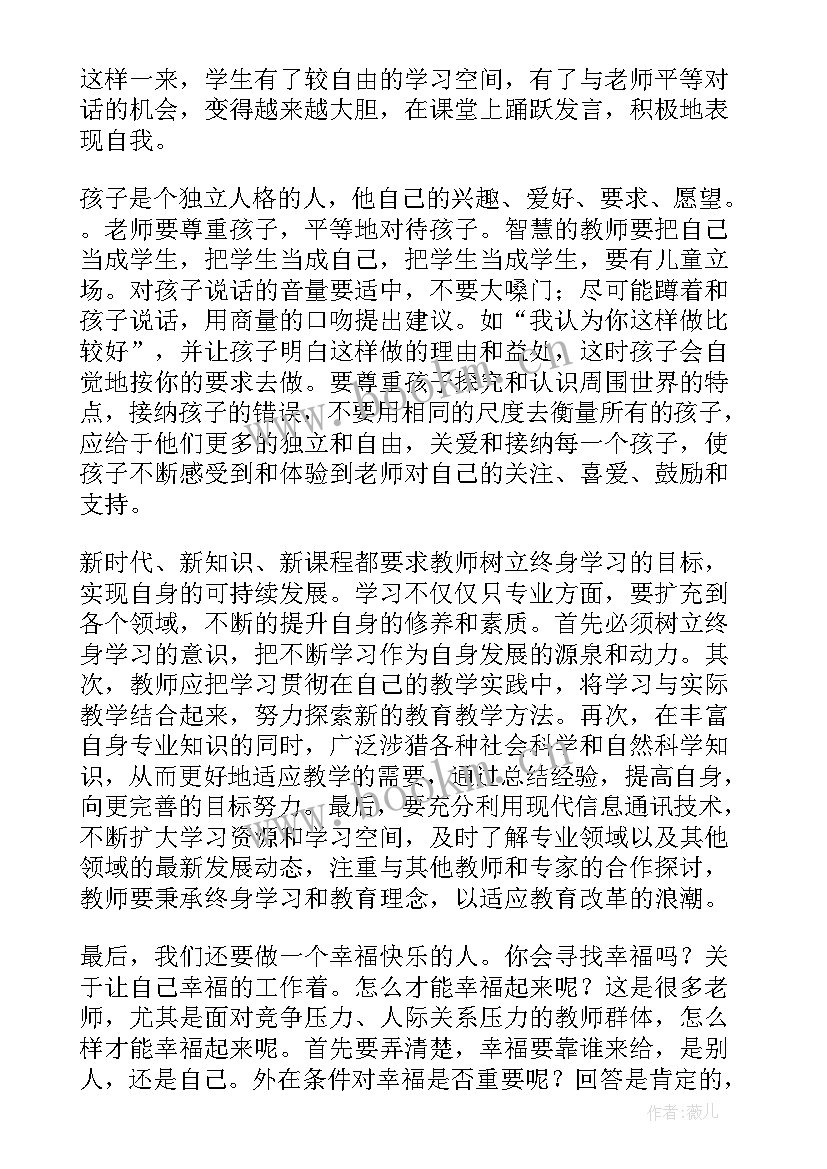 2023年数学学科骨干教师培训心得体会总结 数学骨干教师培训心得体会(模板7篇)