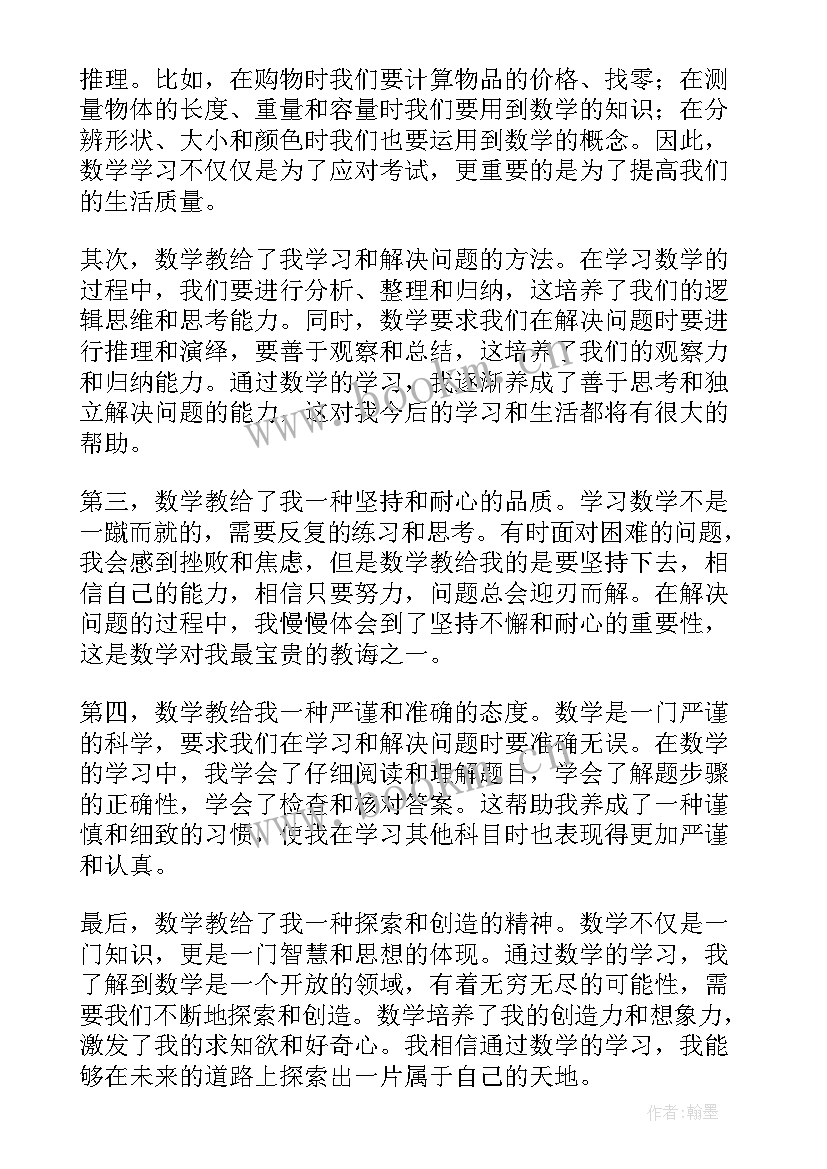 一年级数学老师总结第一学期 一年级数学老师总结(模板8篇)