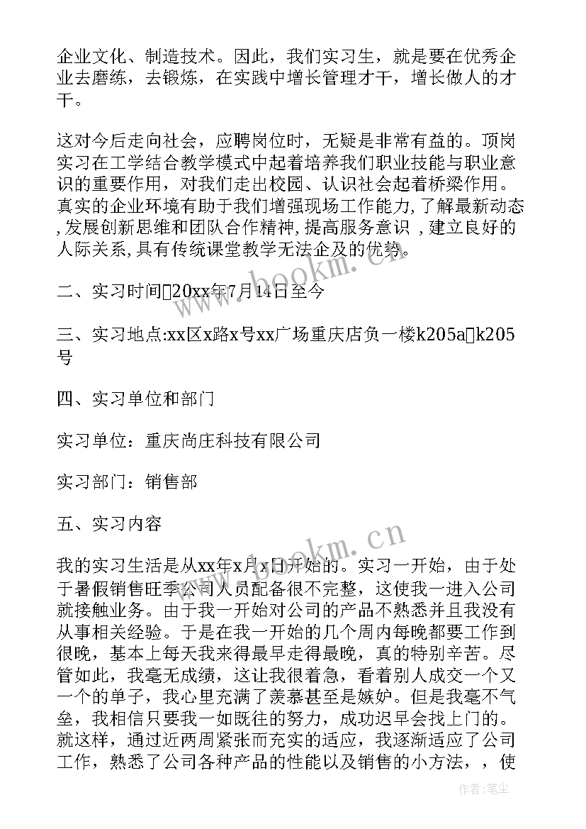 最新实践报告医院志愿者(汇总5篇)