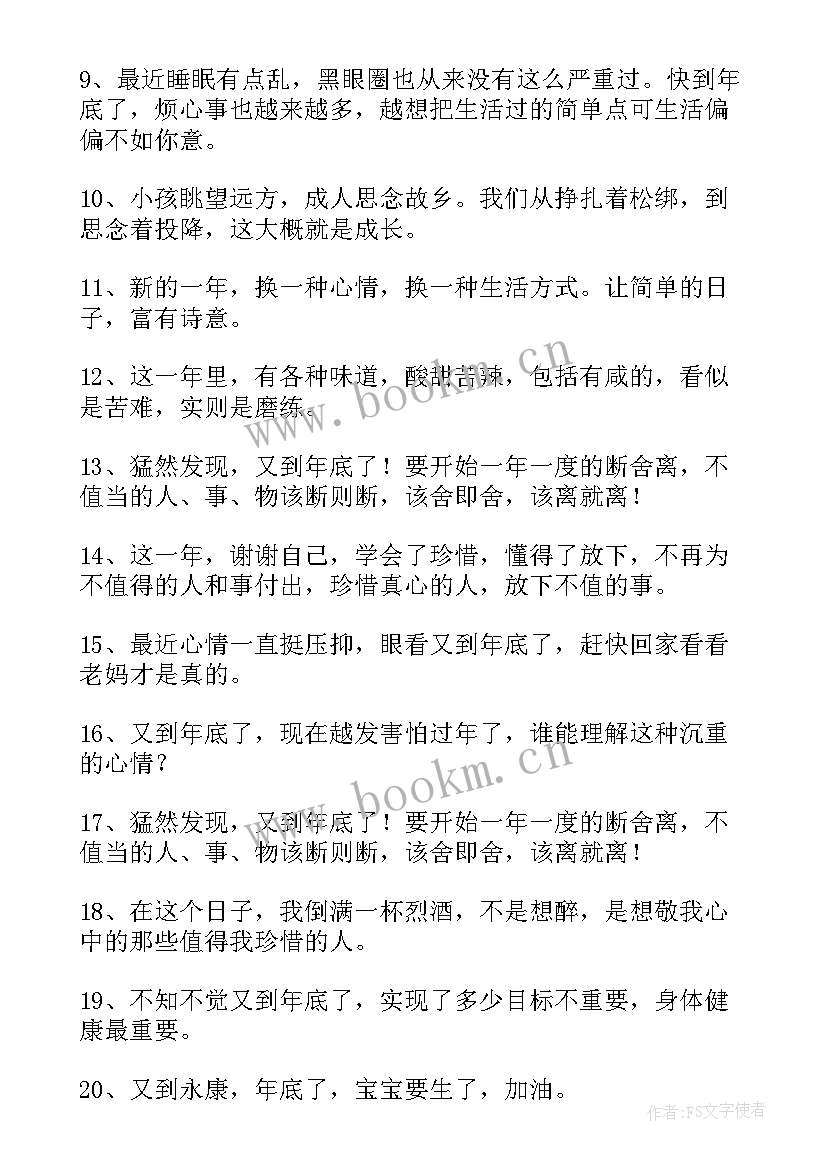 2023年朋友圈人生感悟配图 发朋友圈的人生感悟句子(汇总7篇)