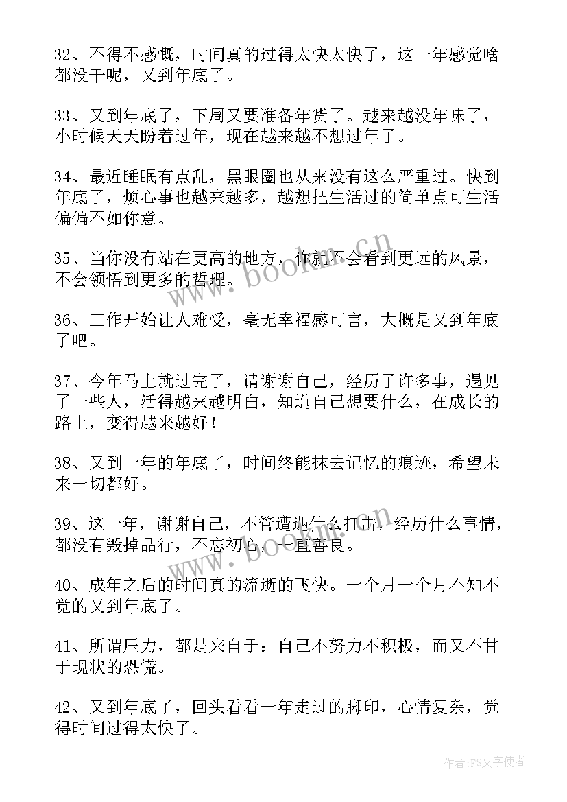 2023年朋友圈人生感悟配图 发朋友圈的人生感悟句子(汇总7篇)