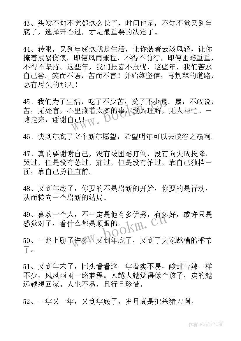 2023年朋友圈人生感悟配图 发朋友圈的人生感悟句子(汇总7篇)