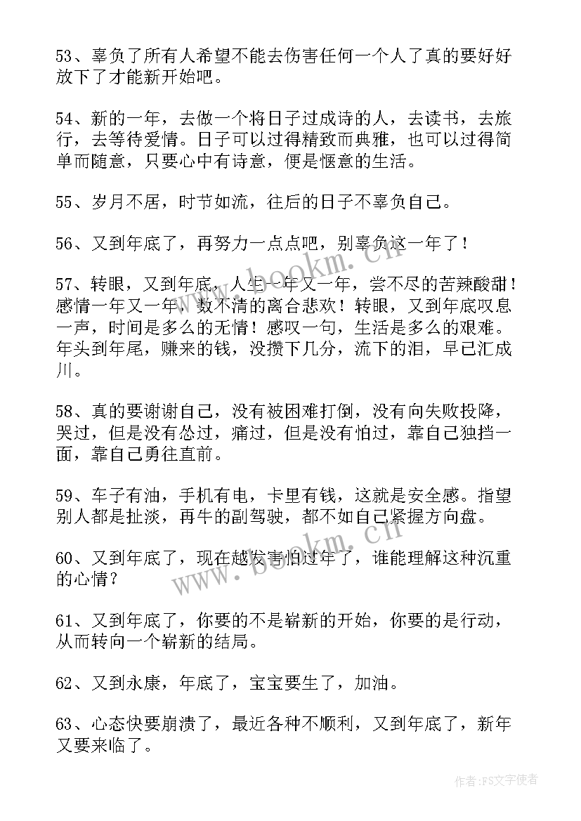 2023年朋友圈人生感悟配图 发朋友圈的人生感悟句子(汇总7篇)