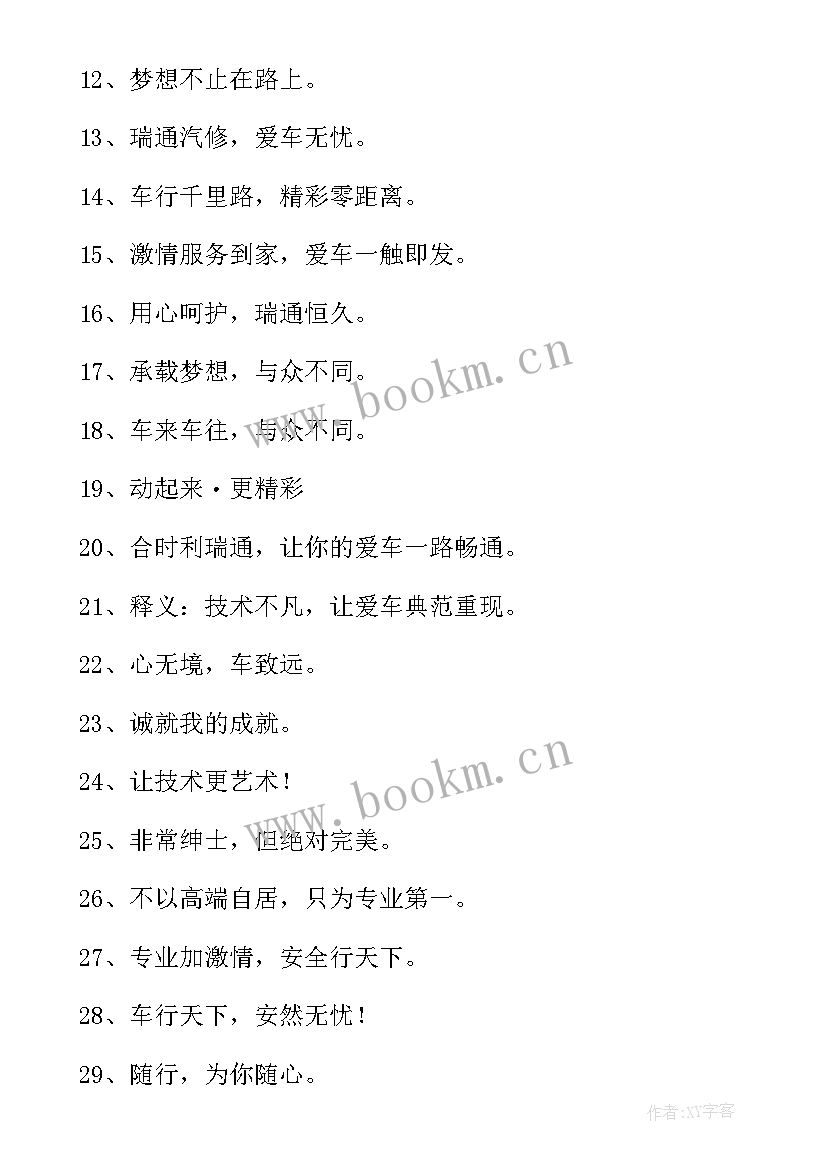 汽车实践报告 汽车修理厂实践报告(汇总8篇)