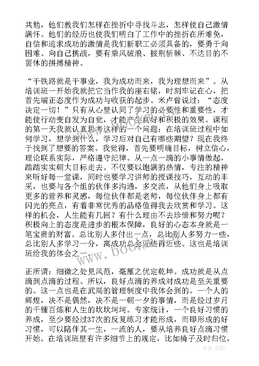 2023年财务岗前培训心得体会总结 财务岗前培训心得体会(汇总5篇)