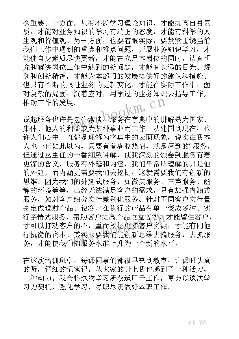 2023年财务岗前培训心得体会总结 财务岗前培训心得体会(汇总5篇)