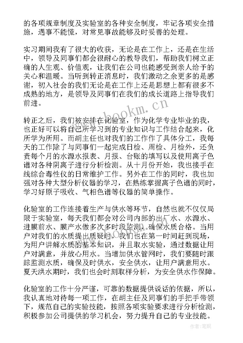 2023年化验自我鉴定 化验员自我鉴定(精选5篇)