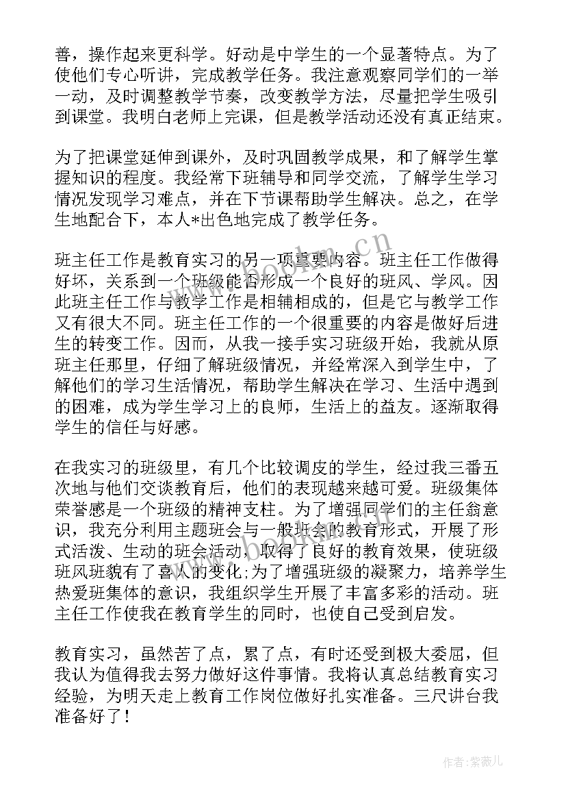 最新学前专业一个学期的自我鉴定 学前教育专业毕业生自我鉴定(优质5篇)