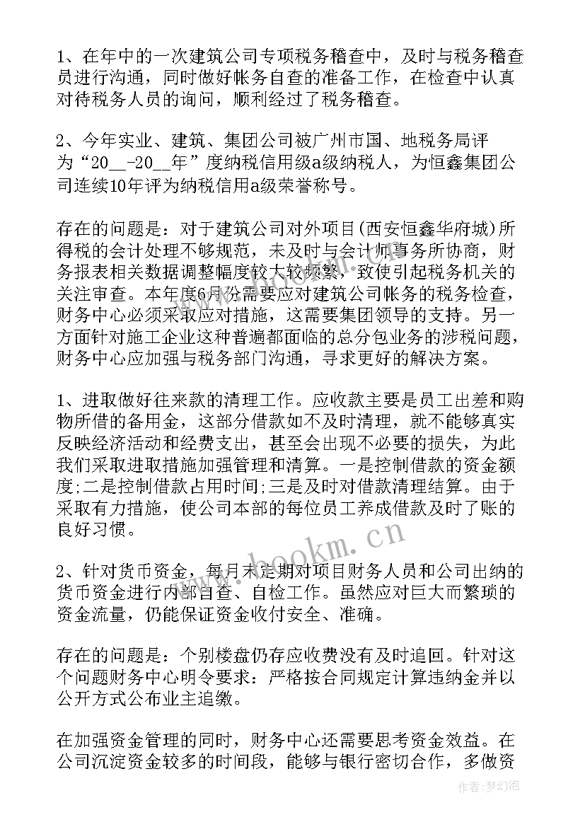 最新借调人员自我鉴定报告(优秀5篇)