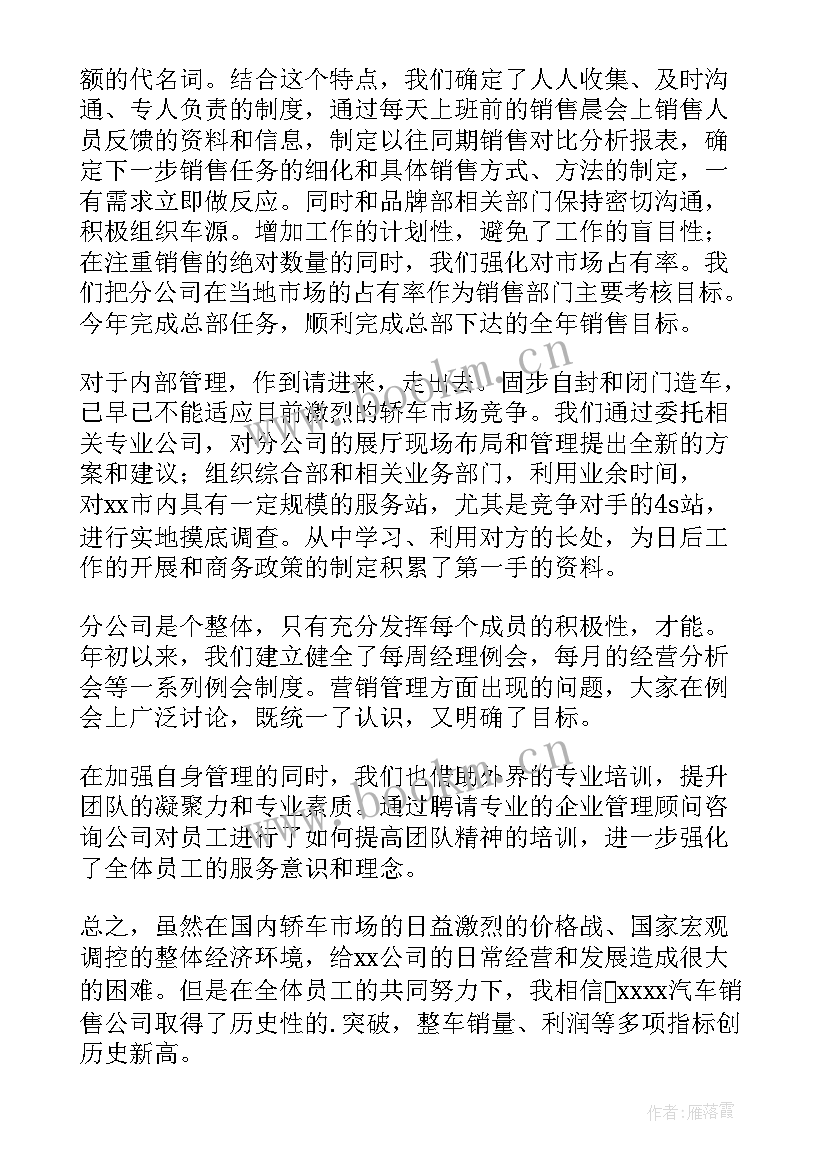 汽车专业学生的自我评价 汽车制造厂自我鉴定(优秀10篇)