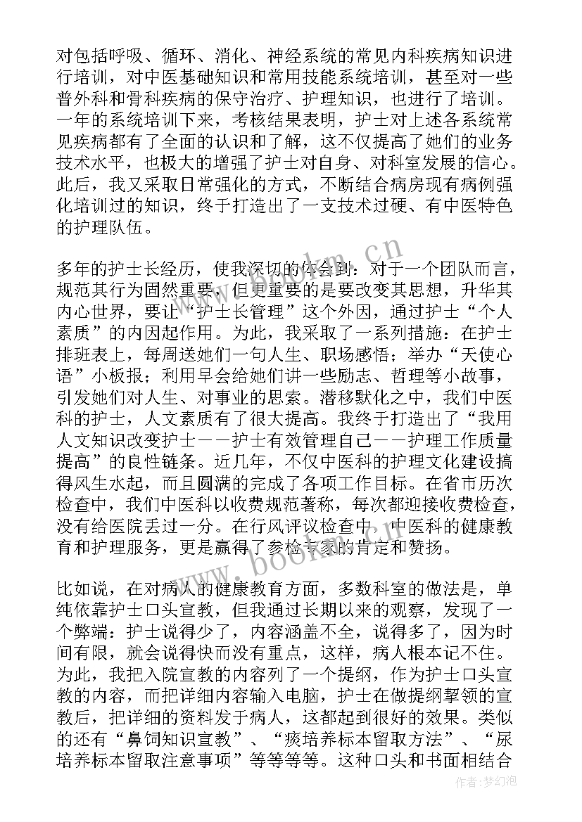 试用期转正工作总结护士(精选5篇)