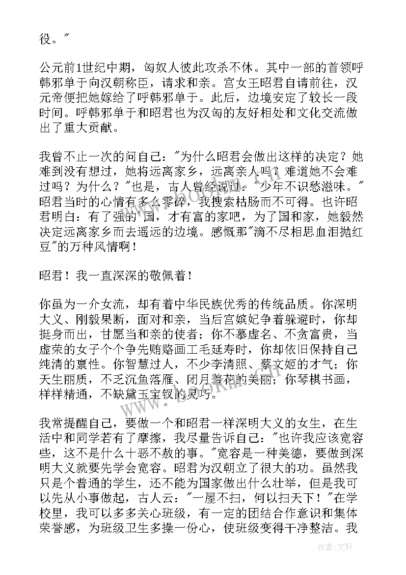 中国历史的读后感(大全8篇)