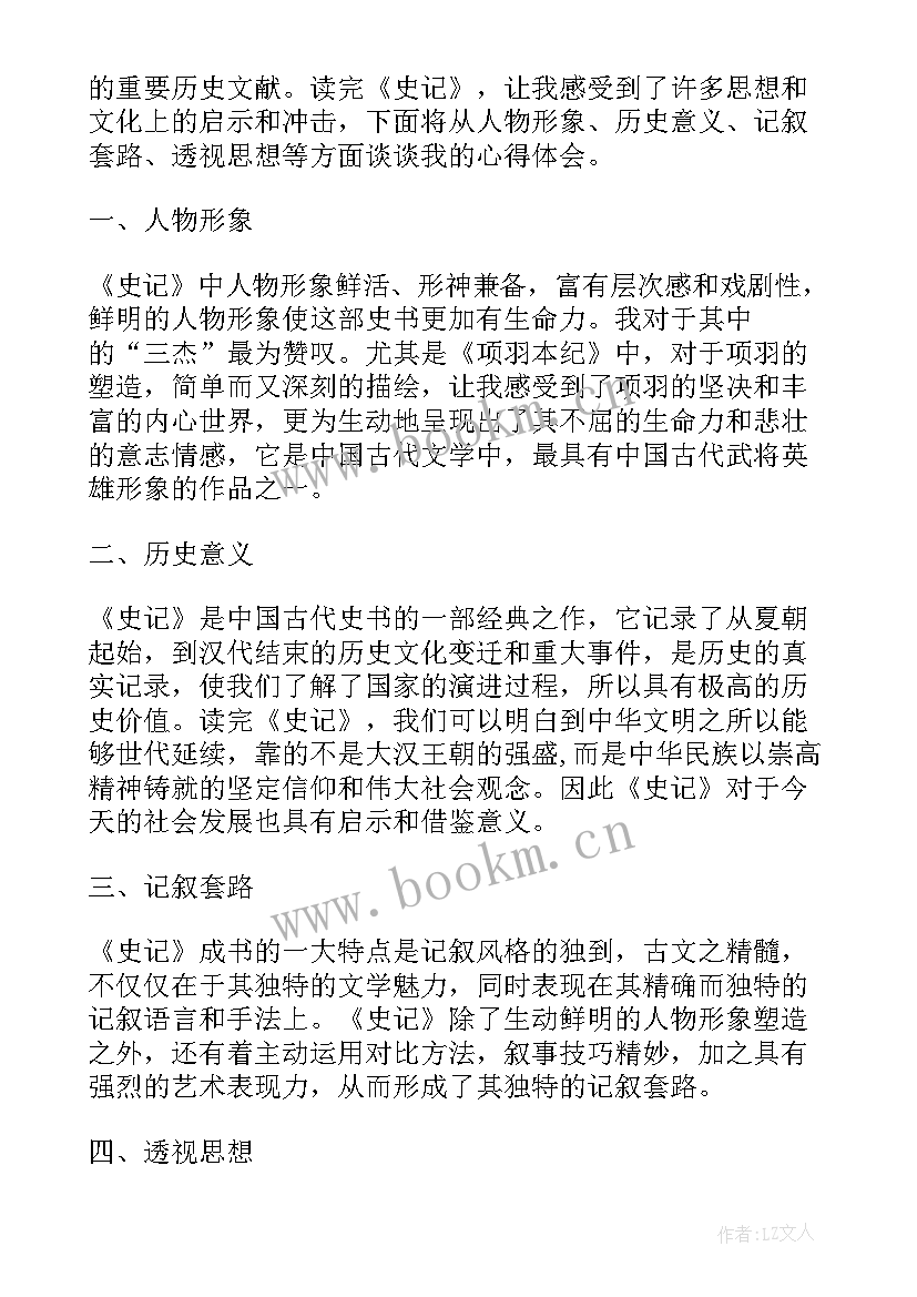 2023年读后感后感是啥 心得体会读后感个字(优质6篇)