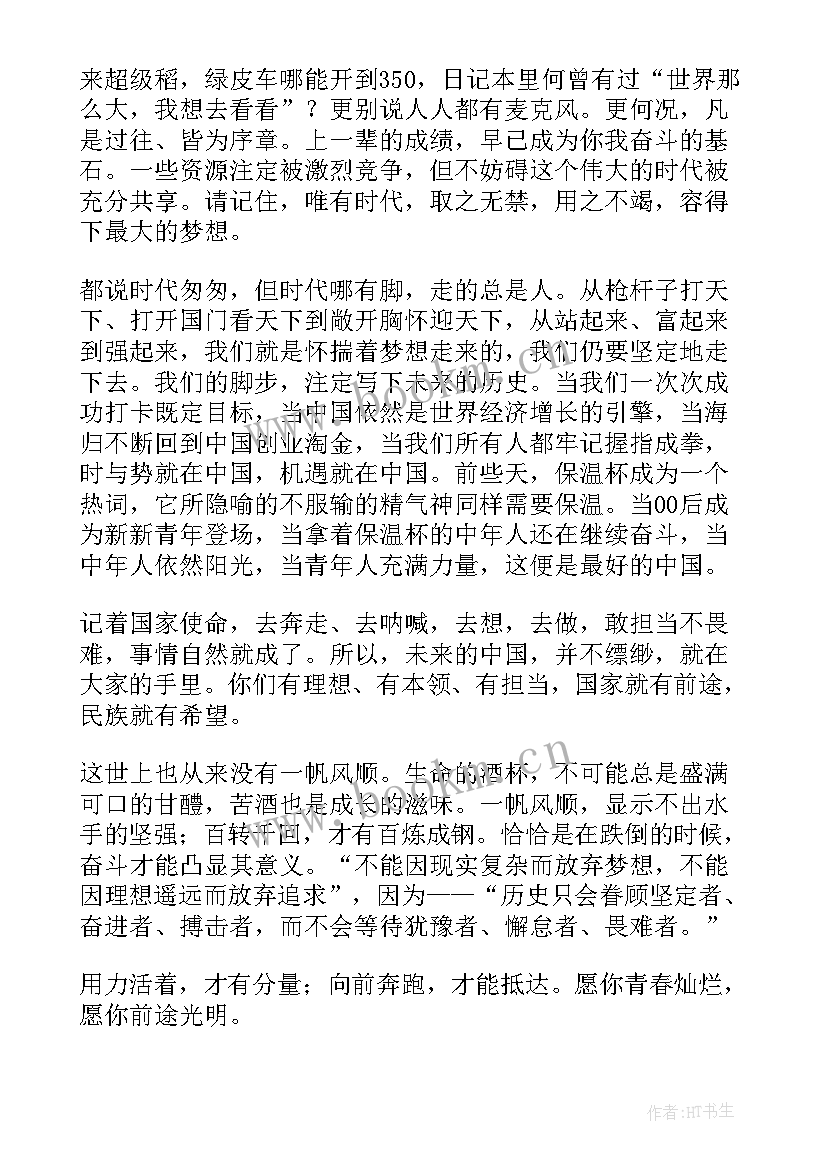 少年中国说的读后感 少年中国说读后感(大全5篇)