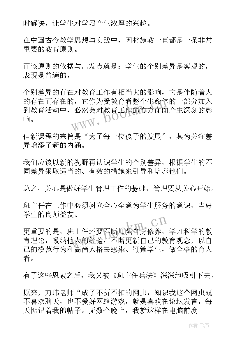 2023年读后感题目格式(优质5篇)