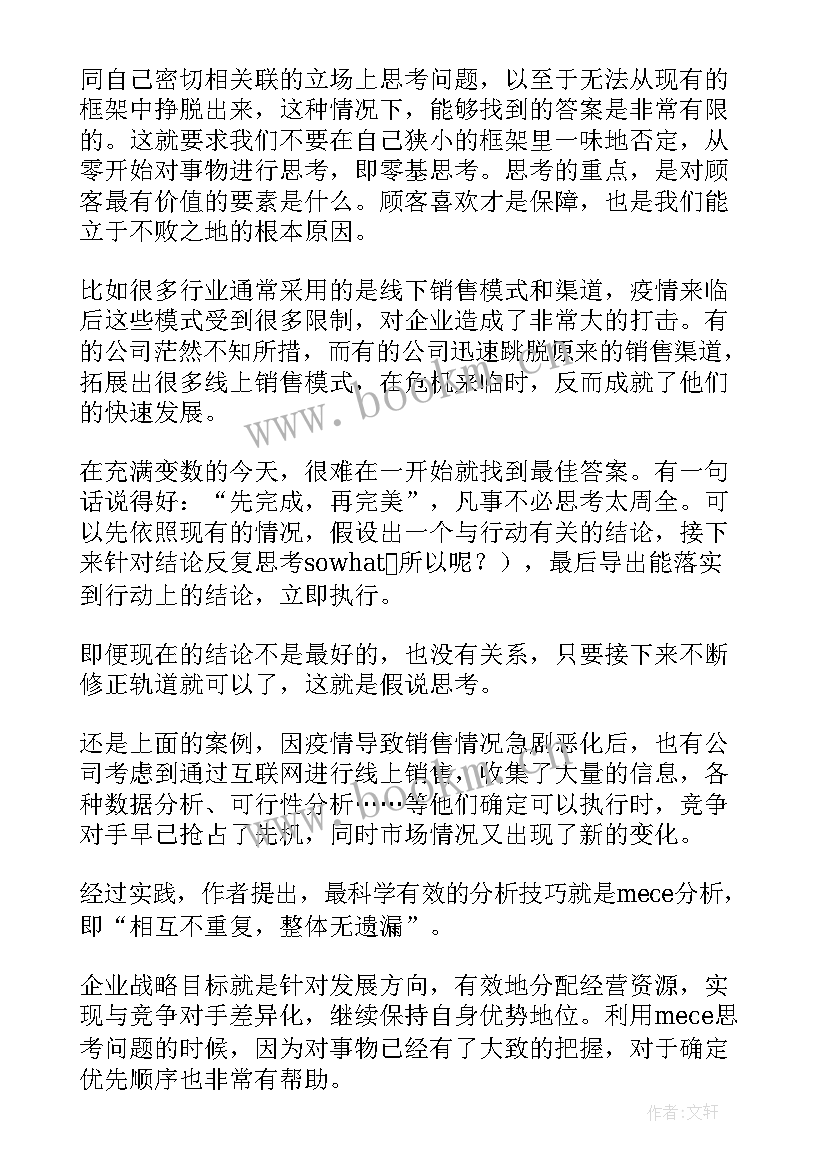 2023年光的感悟的评论(优质10篇)