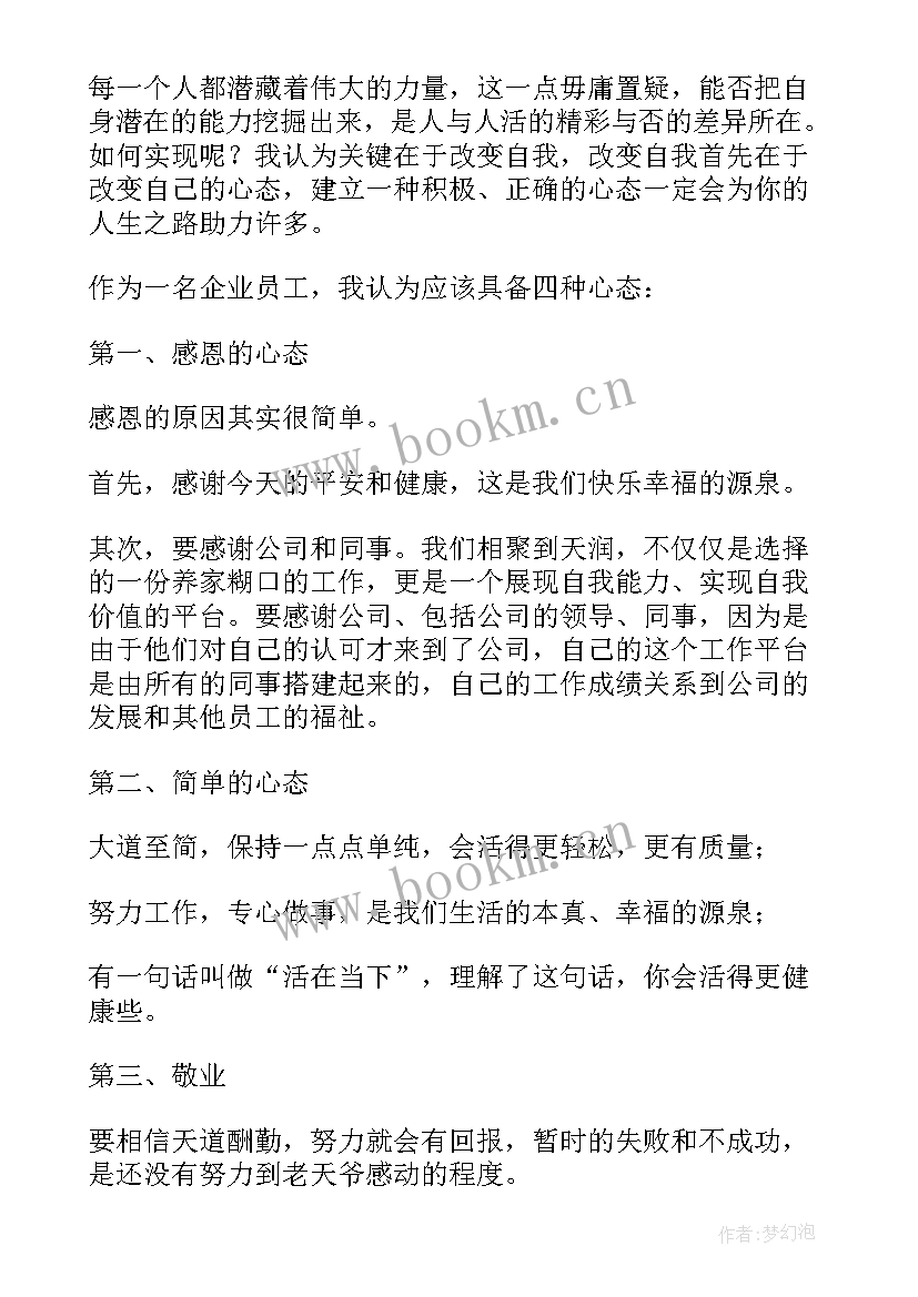 最新活法读后感心得(优秀8篇)