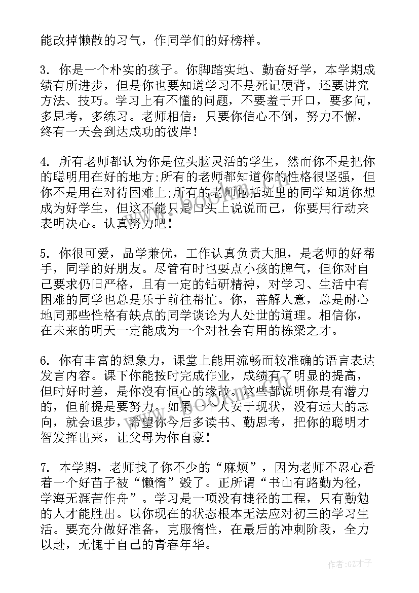 二年级学生写读后感(实用5篇)