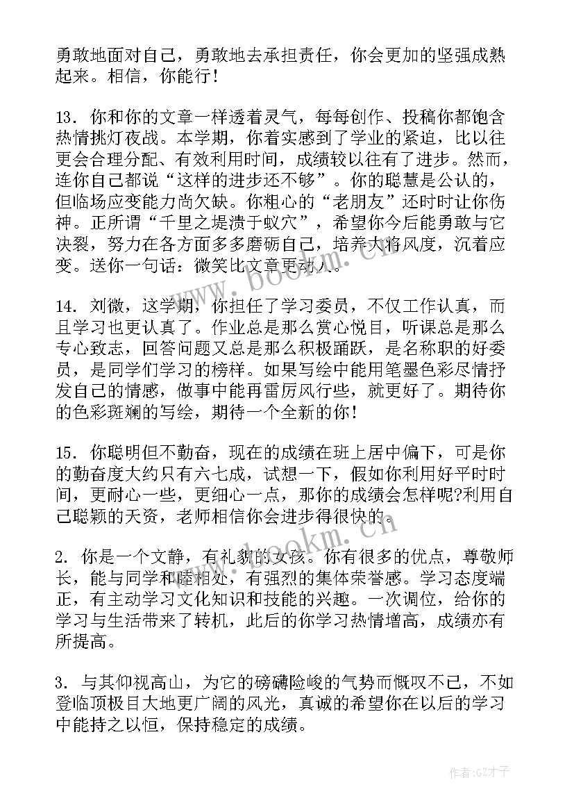 二年级学生写读后感(实用5篇)